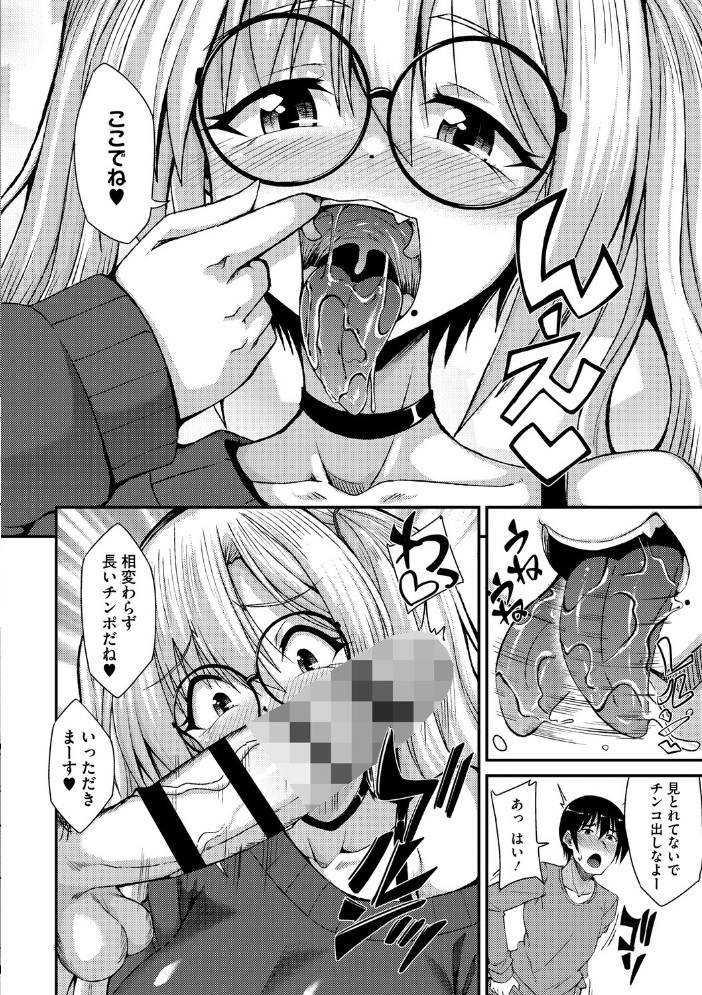 私でヌイていきませんか? 【のこっぱ hentai アダルト漫画】 サンプル画像