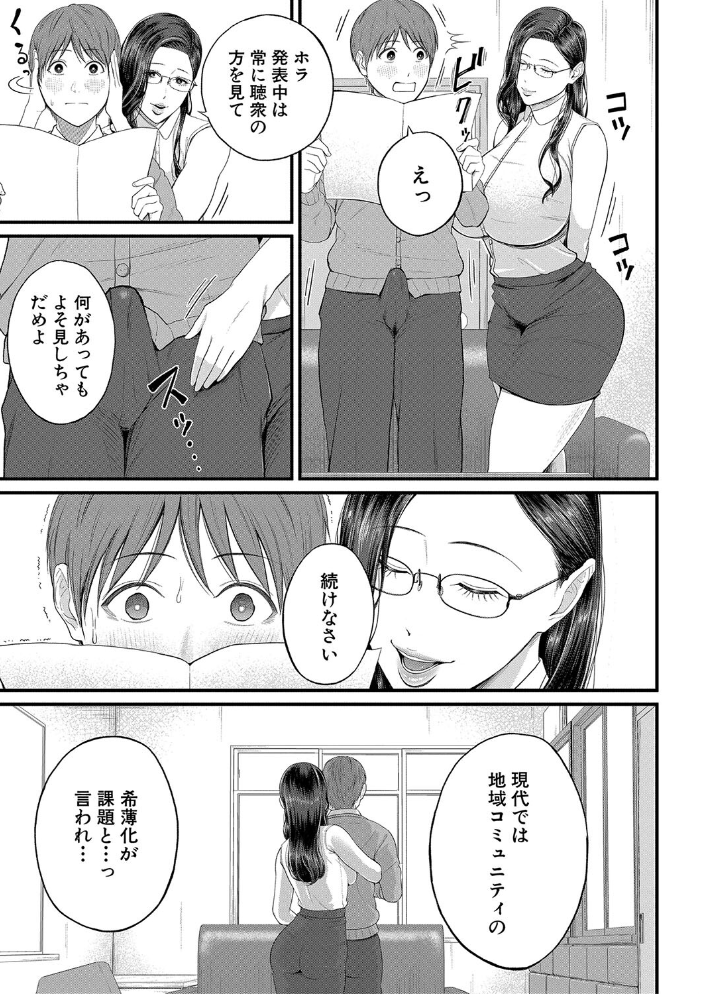 淫乱女教師と僕【1話試し読み付き】 【汐乃コウ MUJIN編集部 hentai アダルト漫画】 サンプル画像
