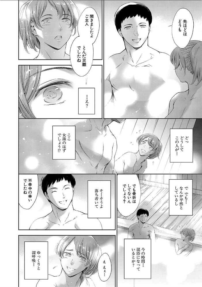 あなたの奥さん浮気してますよ【1話立ち読み付き】 【まぐろ帝國 MUJIN編集部 hentai アダルト漫画】 サンプル画像