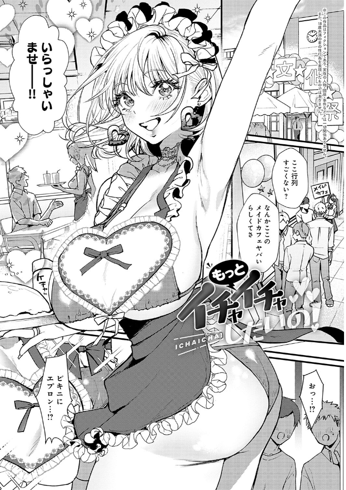 やわらかくておっきくて 【眞空エマ hentai アダルト漫画】 サンプル画像