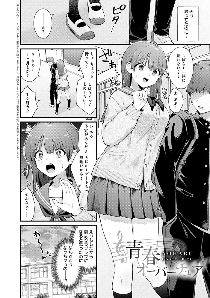 ゆあぴゅあ【デジタル特装版】 【餅田こゆび hentai アダルト漫画】 サンプル画像