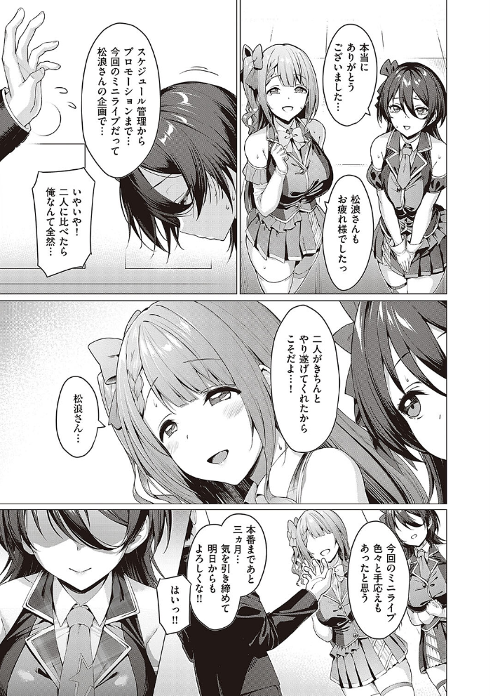Corrupted party〜堕ちた乙女達〜 【デジタル特装版】 【左藤空気 hentai アダルト漫画】 サンプル画像