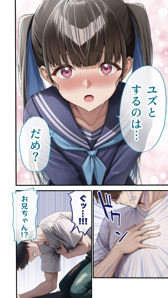 カノつく！ 〜あなた好みの彼女を作ろう。〜 柏木柚子編（1）【hentai エロ漫画】 サンプル画像