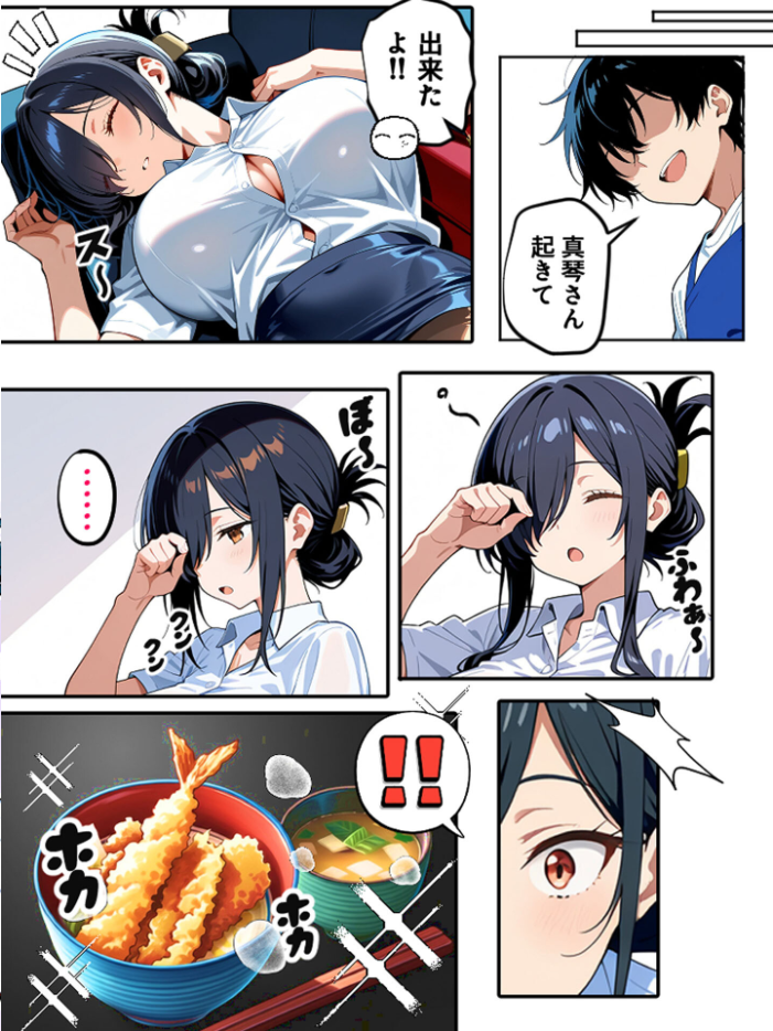 上司彼女が堕ちるまで【単話】（1） モザイク版【hentai エロ漫画】 サンプル画像