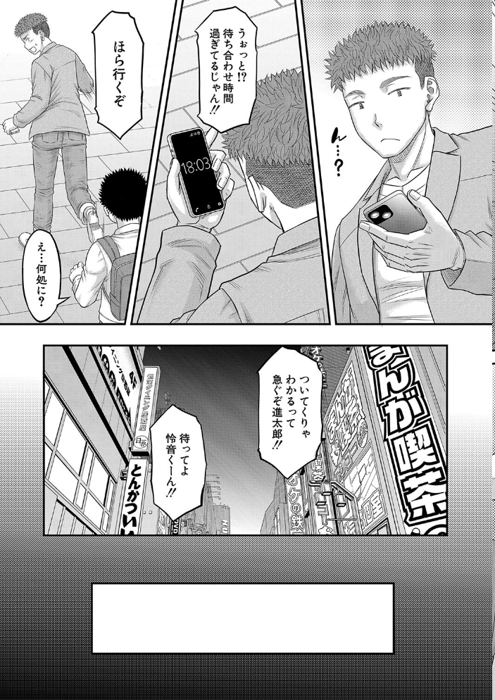 でっかいチ○コで好き放題【1話立ち読み付き】 【成島ゴドー MUJIN編集部 hentai アダルト漫画】 サンプル画像
