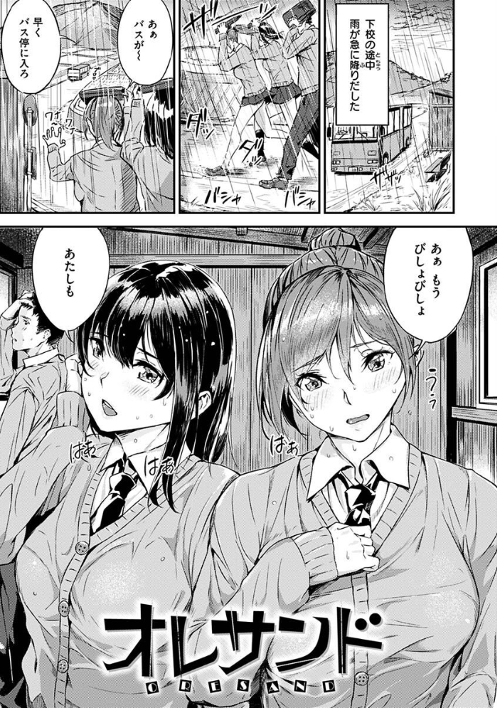 初イキ 【山石18 hentai アダルト漫画】 サンプル画像