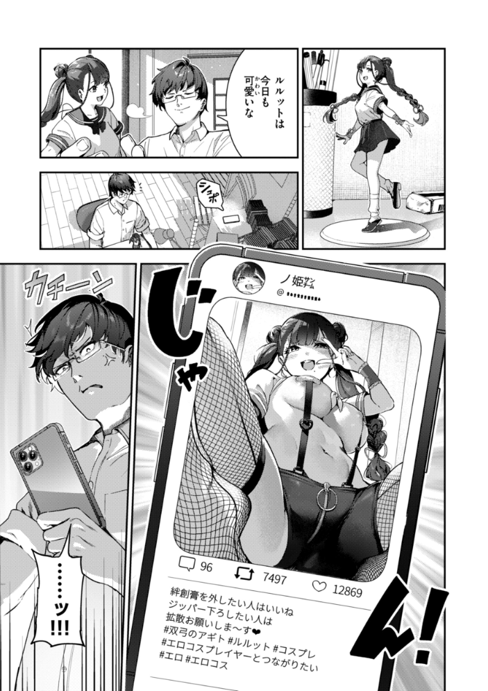 ざんげしゃせ〜 【デジタル版限定おまけ付き】 【いつつせ hentai アダルト漫画】 サンプル画像
