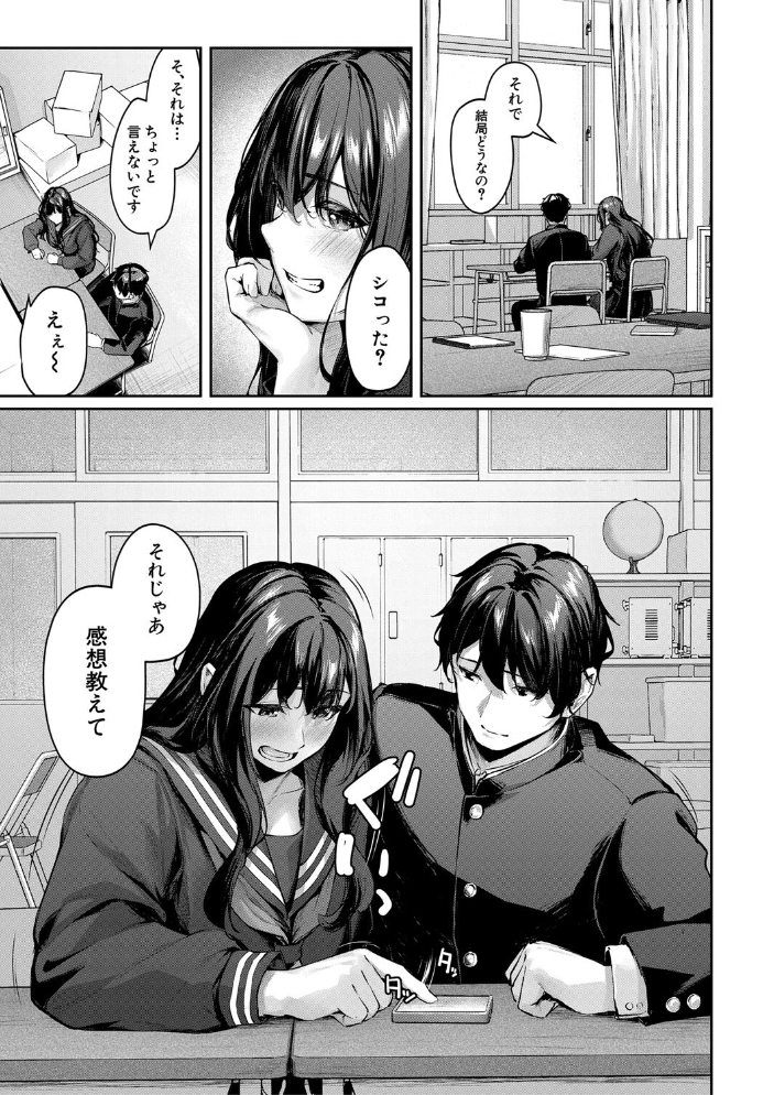 制服は着たままで【1話試し読み付き】 性欲強めは隠し味？ 【りぶつ MUJIN編集部 hentai アダルト漫画】 サンプル画像