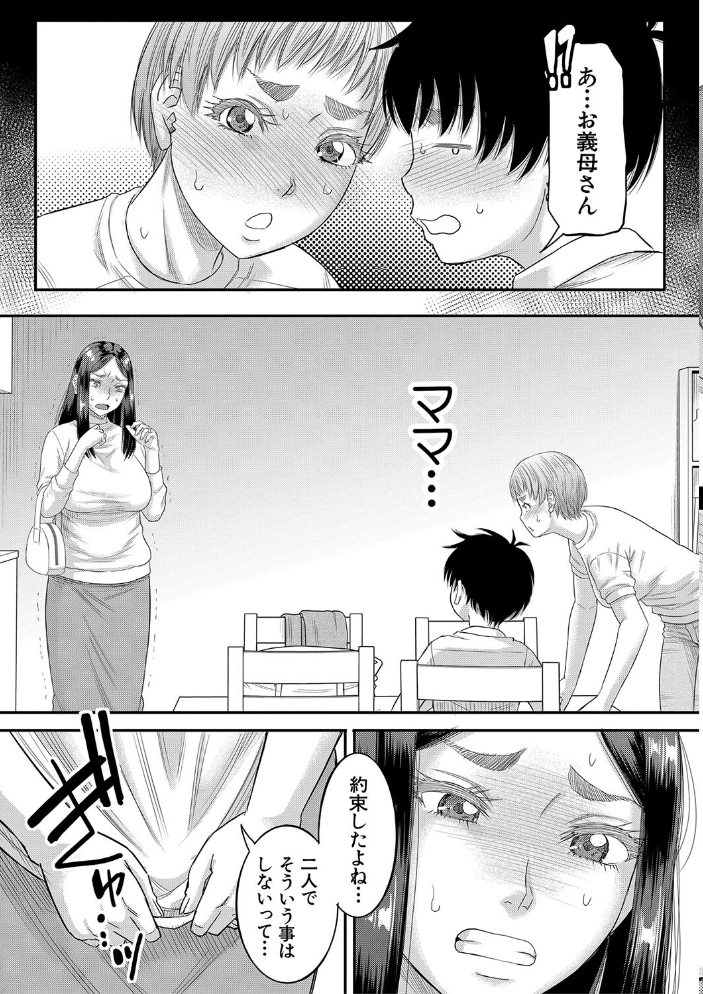 ボクの義母姉が…【1話試し読み付き】 【成島ゴドー MUJIN編集部 hentai アダルト漫画】 サンプル画像