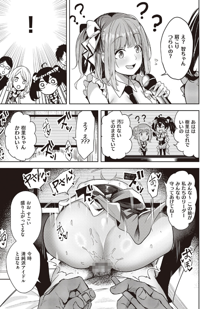 本気交尾したいえちえちえちえち女の子【デジタル特装版】 【熊足S hentai アダルト漫画】 サンプル画像