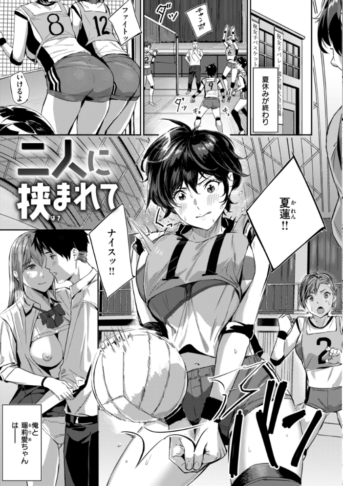 初恋リローデッド 【山石18 hentai アダルト漫画】 サンプル画像