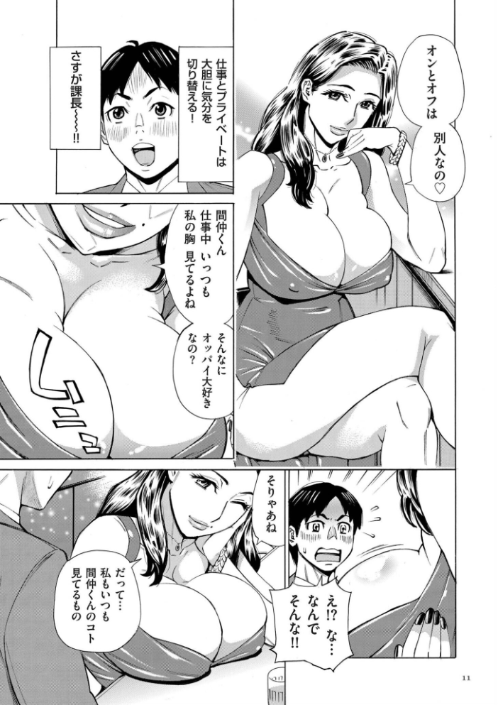 Three MILFs 福良家の淫乱3熟女 【牧村あかり hentai アダルト漫画】 サンプル画像