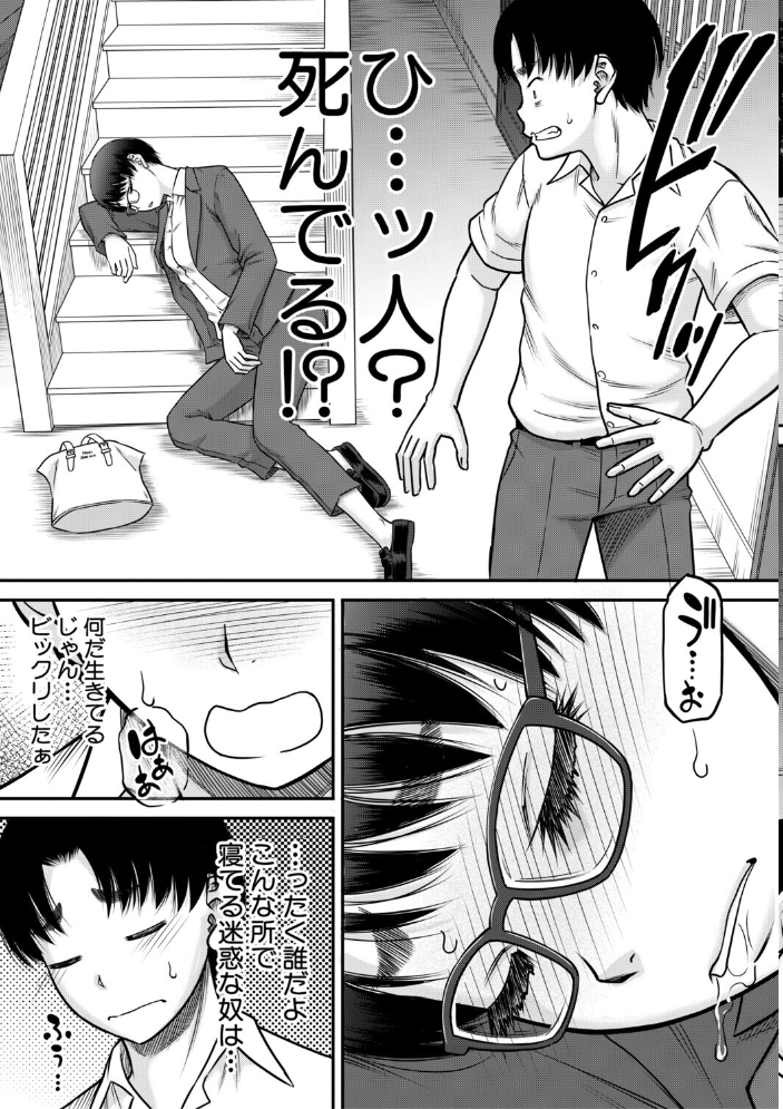 ご近所お姉さんと4Pってマジ!? 【成島ゴドー MUJIN編集部 hentai アダルト漫画】 サンプル画像