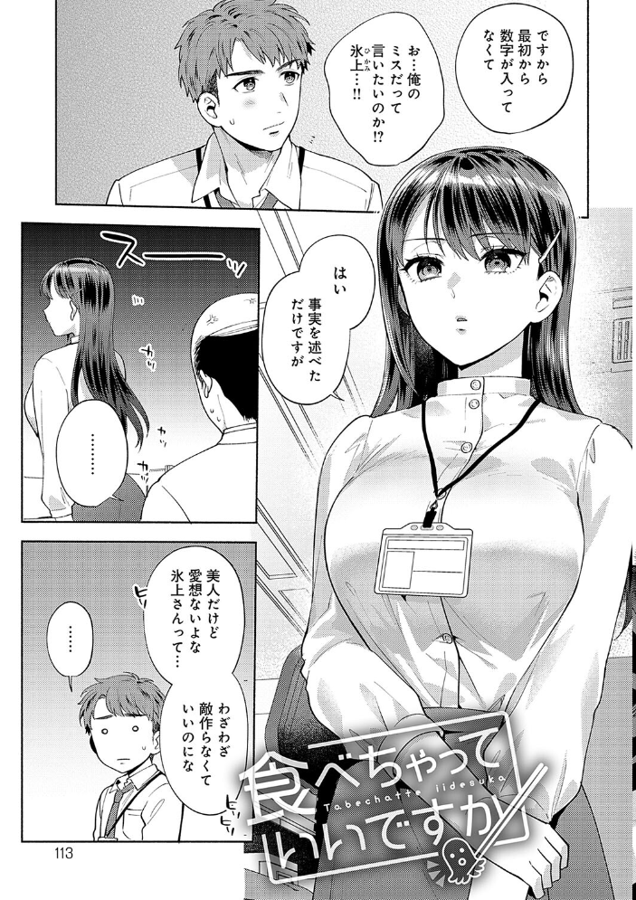 好きだから襲いたい【電子版限定特典付き】 【ももずみ純 hentai アダルト漫画】 サンプル画像