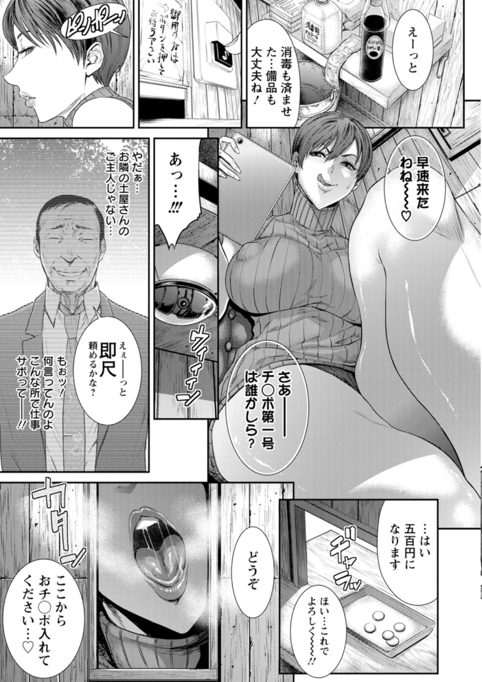 猥褻ボックス 【砂川多良 hentai アダルト漫画】 サンプル画像