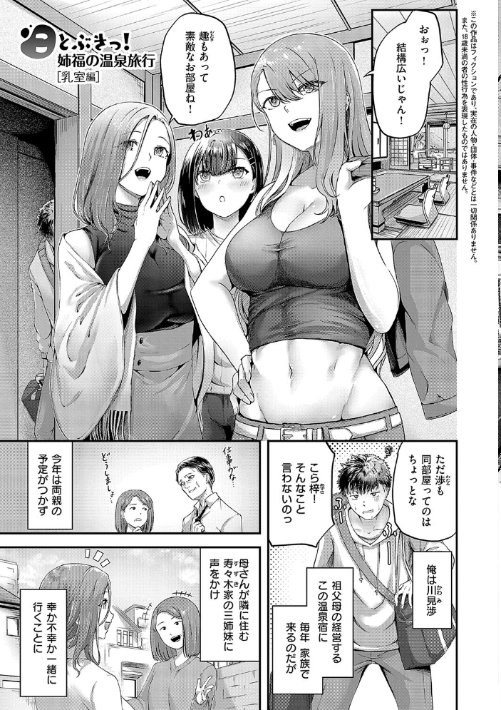 ほろよいラブモーション【デジタル特装版】 【芦名めろう hentai アダルト漫画】 サンプル画像
