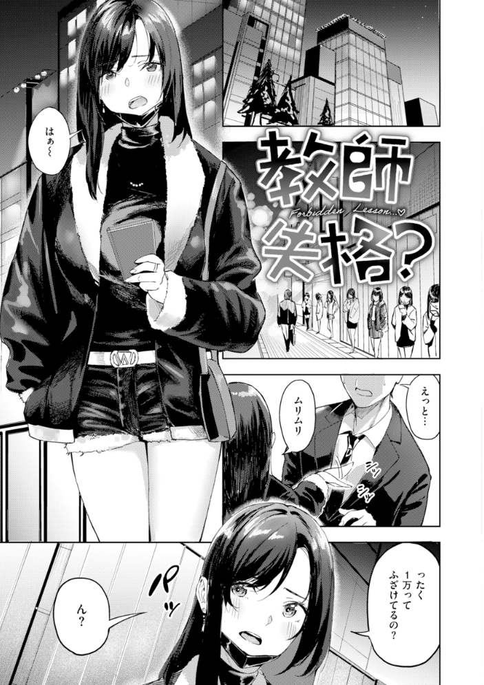 ツー・オン・ワン【デジタル版限定おまけ付き】 【山石18 hentai アダルト漫画】 サンプル画像