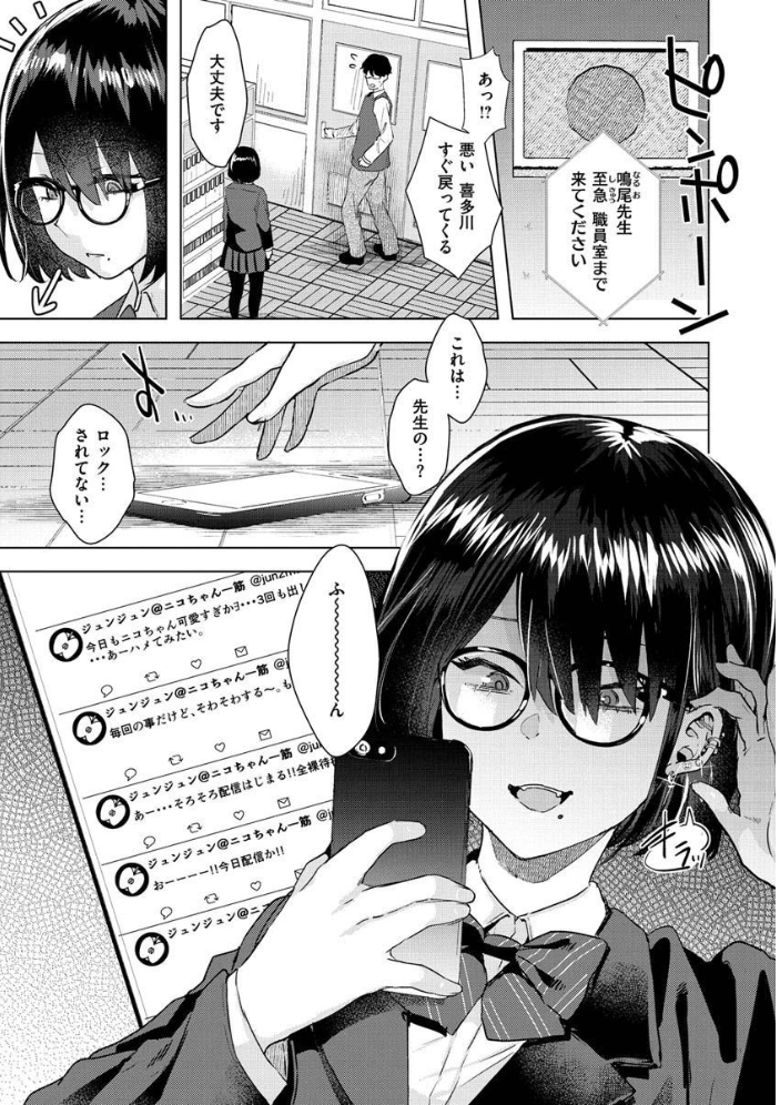 ガーリッシュラブ 【ガー hentai アダルト漫画】 サンプル画像