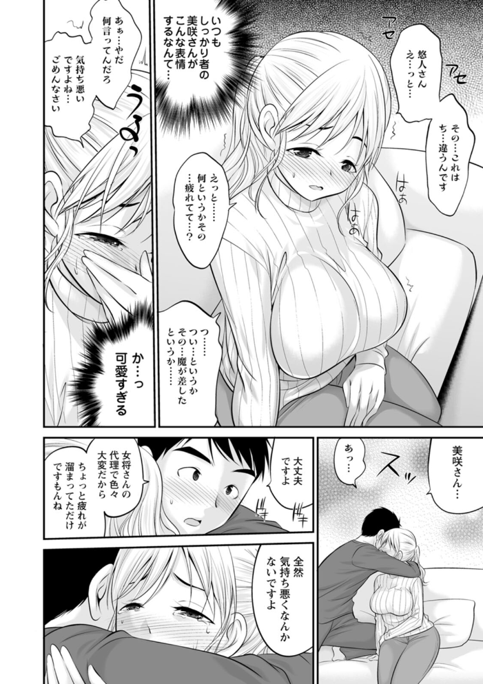 キミとヤリたいっ!! 【あべつくも hentai アダルト漫画】 サンプル画像
