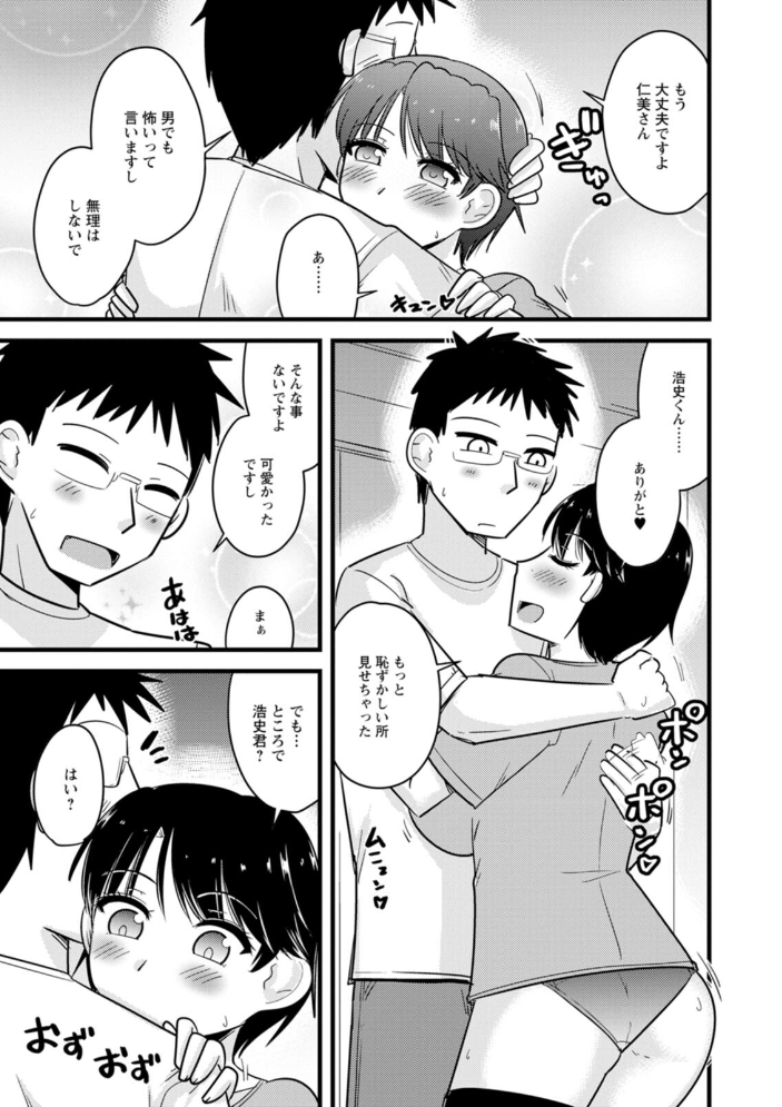 ヤリたい盛りな人妻たち 【神宮小川 hentai アダルト漫画】 サンプル画像