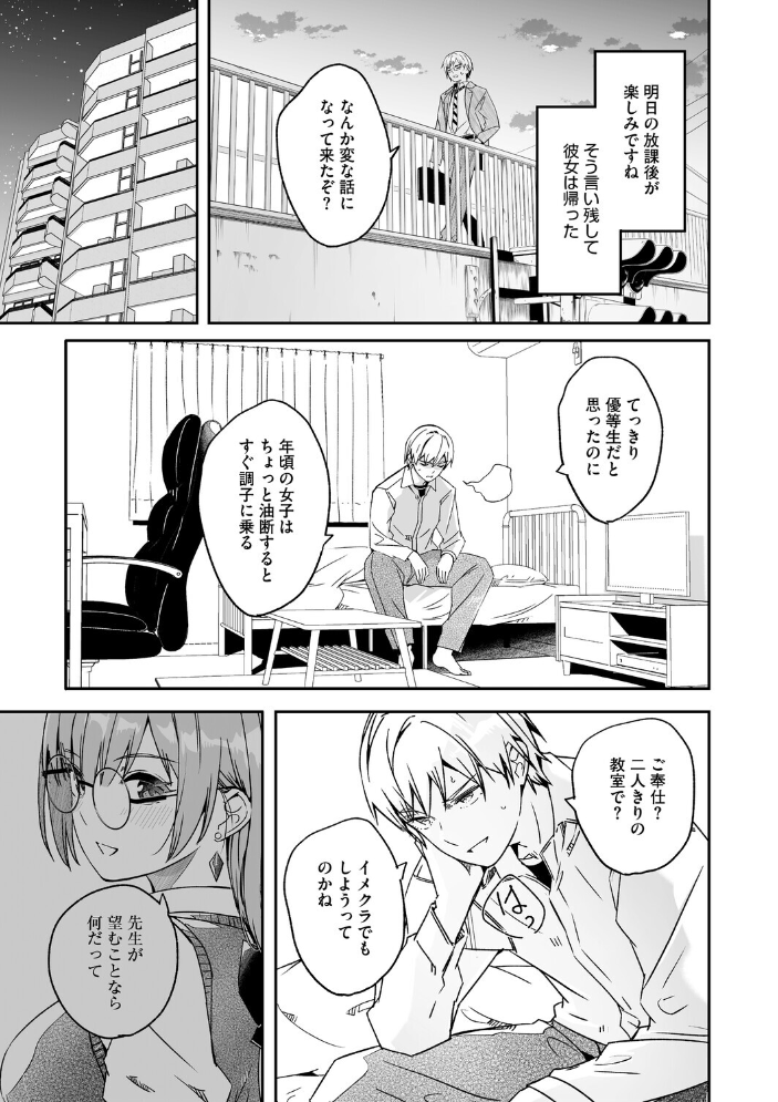 君は輝く月花のように【単行本版】【通常版】 【ぐすたふ hentai アダルト漫画】 サンプル画像
