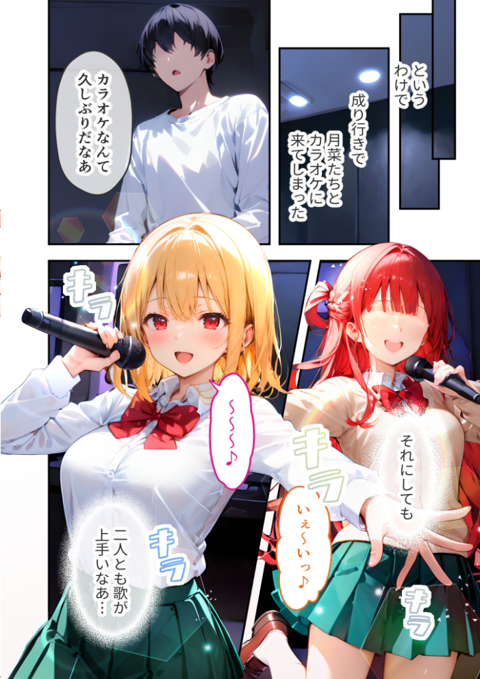 愛する義妹のえっちな罵倒 〜カラオケで？節操ないねお義兄ちゃん〜 モザイク版【hentai エロ漫画】 サンプル画像