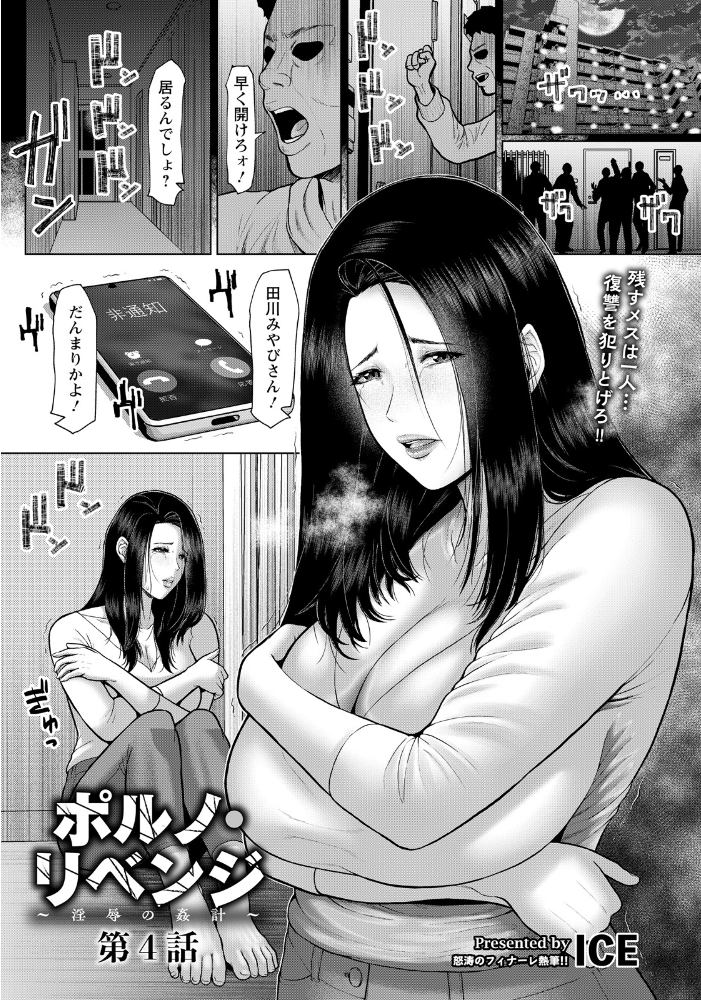 ANGEL倶楽部 2026年7月号 【ANGEL倶楽部編集部 hentai アダルト漫画】 サンプル画像