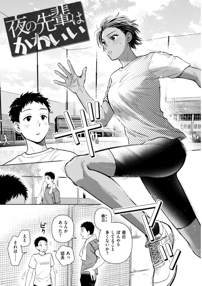 めちゃくちゃになろうよ 【どらのやま hentai アダルト漫画】 サンプル画像