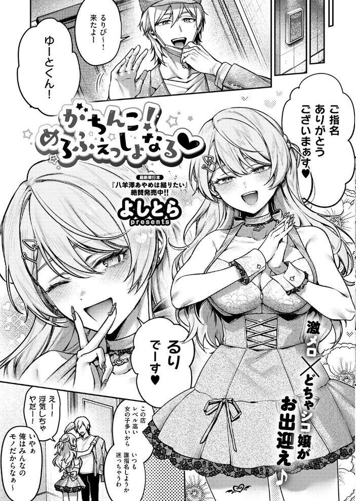 COMIC E×E 71【FANZA限定特典付き】 ななお hentai アダルト漫画 サンプル画像