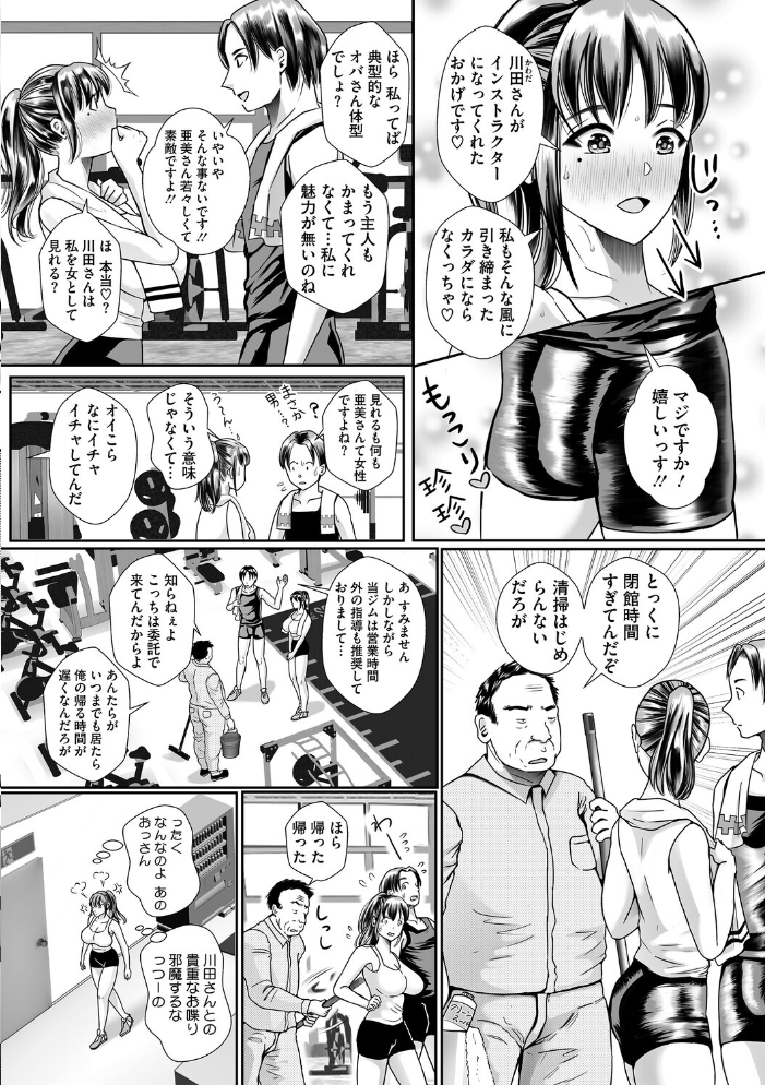 ウットリ寝ッ取リ人妻 【せくしぃも hentai アダルト漫画】 サンプル画像
