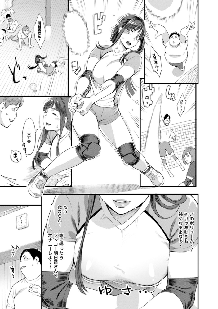 星ヶ丘スターバレー 【三上キャノン hentai アダルト漫画】 サンプル画像