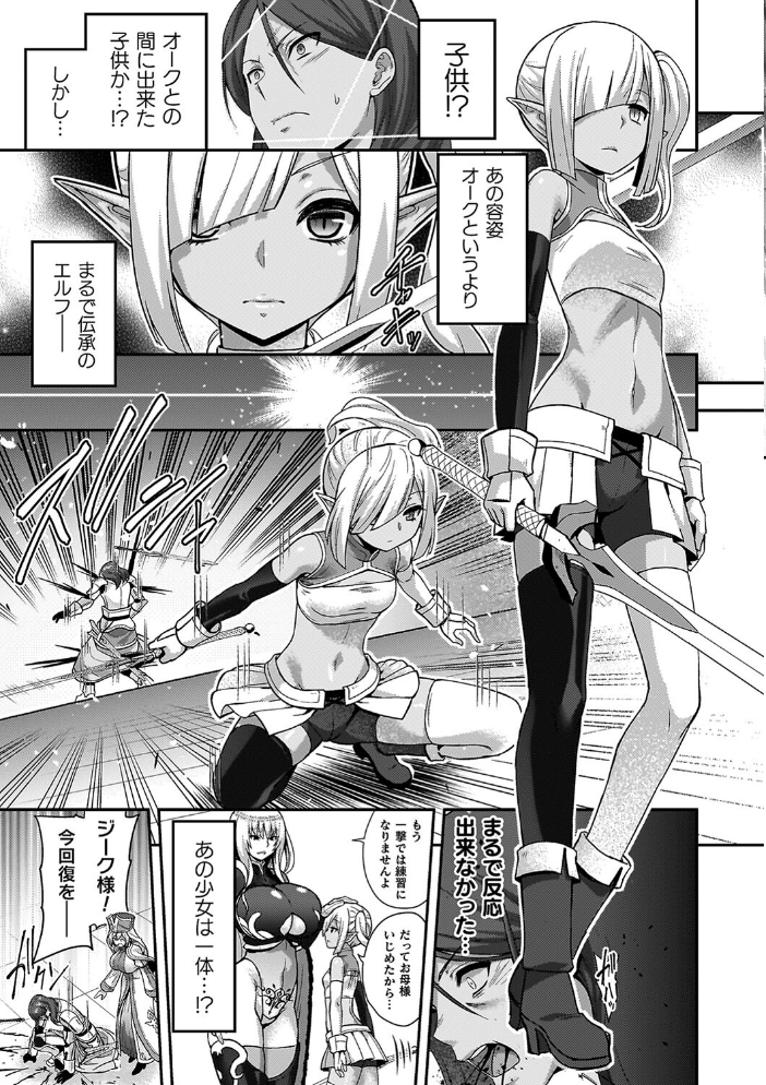 エローナ2 オークの淫紋に悶えし巫女の成れの果て 【山田ゴゴゴ hentai アダルト漫画】 サンプル画像