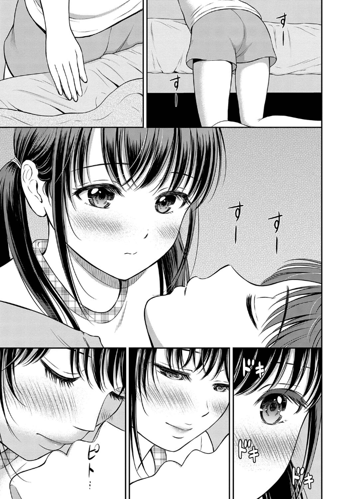 一途 【FANZA限定】【デジタル特装版】 【花札さくらの コミックバベル編集部 hentai アダルト漫画】 サンプル画像