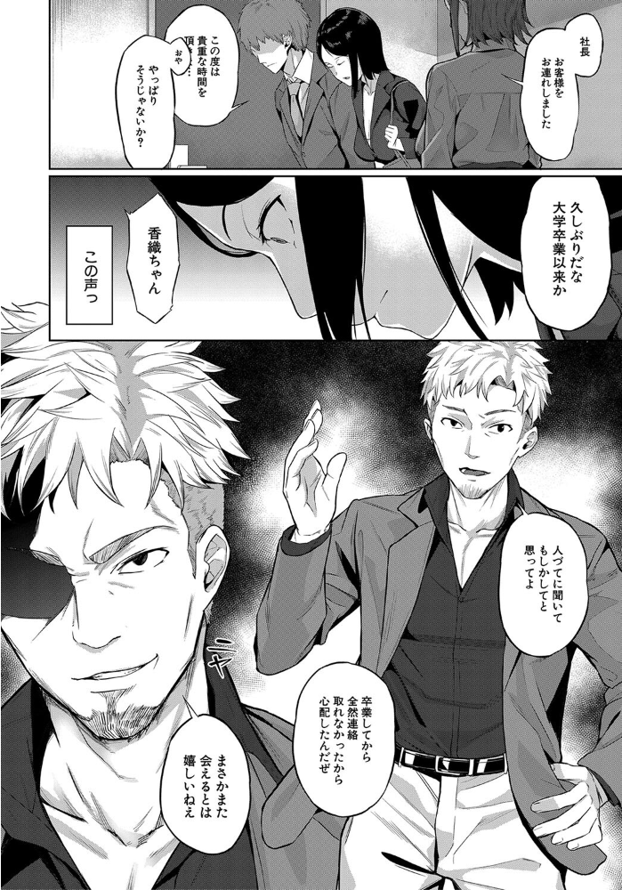エリート肉便器香織【1話試し読み付き】 【稲荷ばん茶 MUJIN編集部 hentai アダルト漫画】 サンプル画像