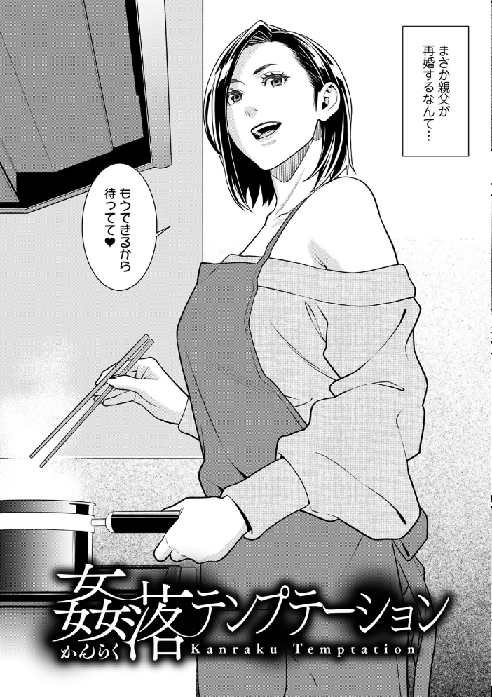 雌(オンナ)に鍵は掛けられない 【電子限定おまけ付き】【通常版】 【終焉 hentai アダルト漫画】 サンプル画像