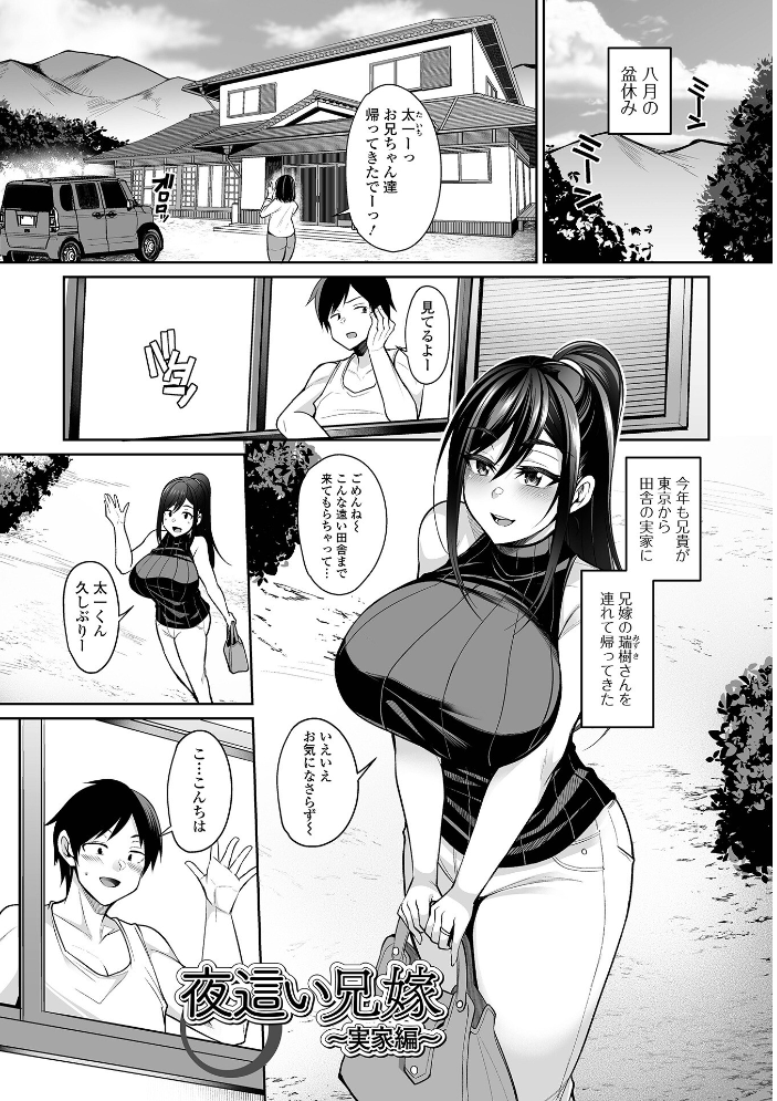 熟れ盛り奥様は交わりたい 【デジタル特装版】 【仁志田メガネ hentai アダルト漫画】 サンプル画像