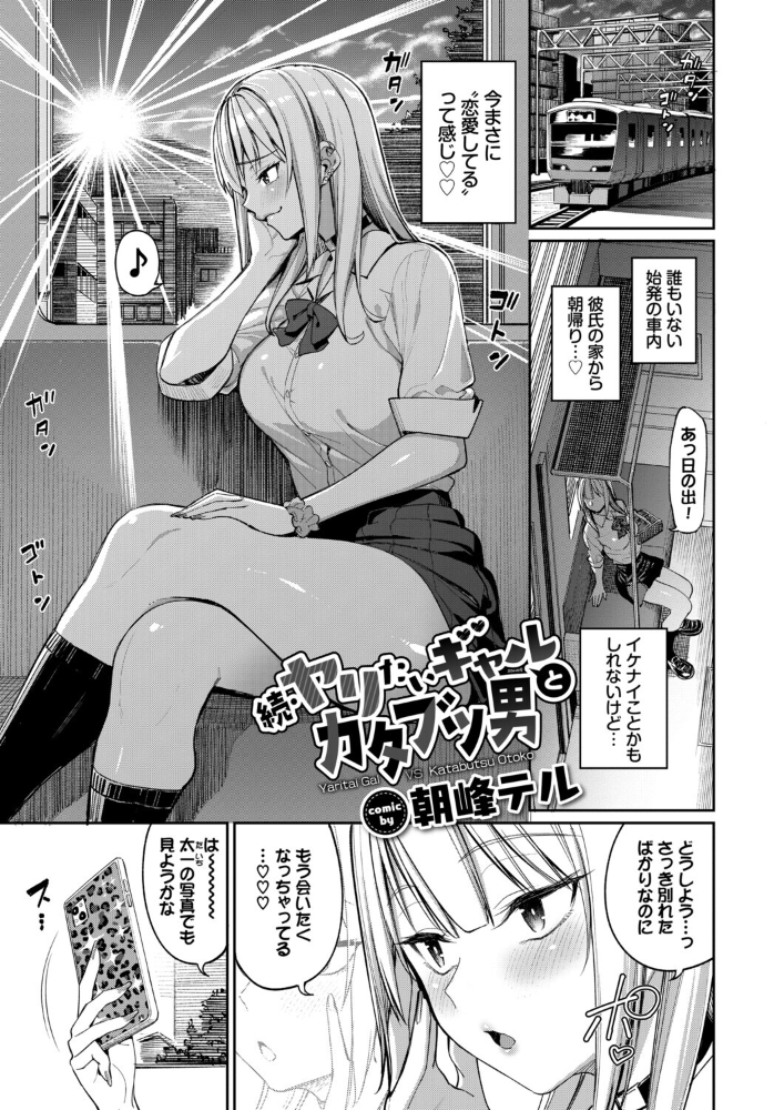 COMIC BAVEL SPECIAL COLLECTION（コミックバベル スペシャルコレクション）VOL82 【くっきおーれ そら豆さん 朝峰テル 並木なず コミックバベル編集部 蛸田こぬ hentai アダルト漫画】 サンプル画像