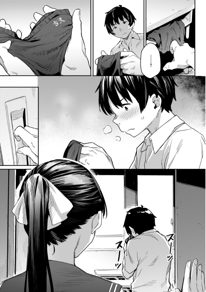 まずはセフレから、どう？ 【赤セイリュウ hentai アダルト漫画】 サンプル画像