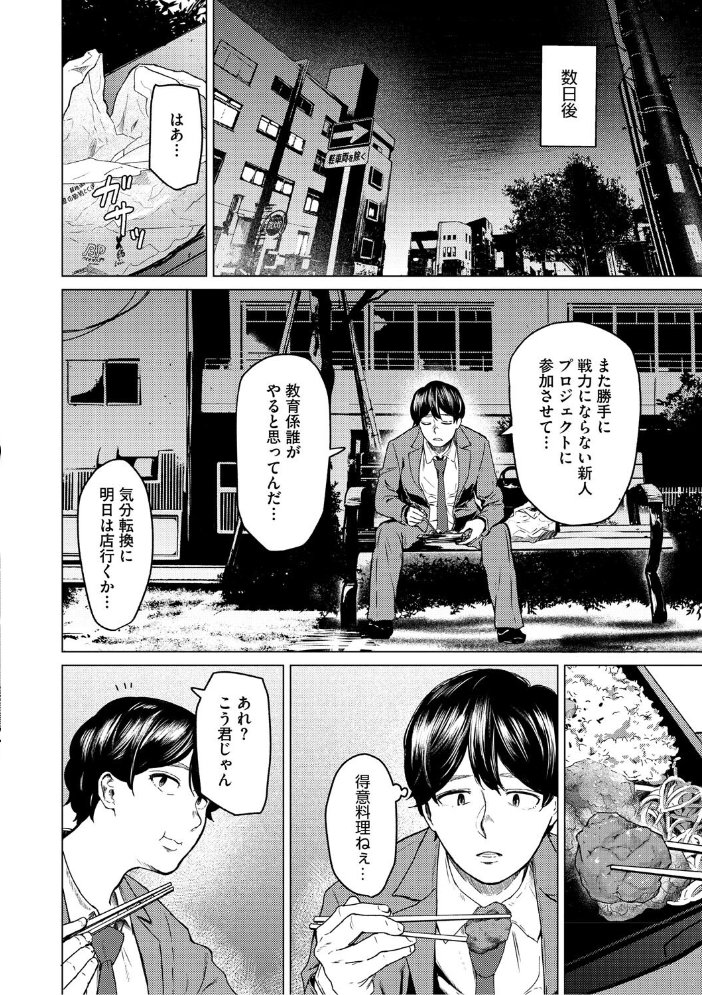 裏本 下 【裏筋侍 hentai アダルト漫画】 サンプル画像
