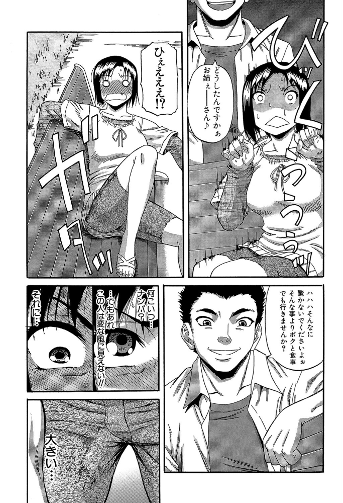 オルガスムス依存症【1話立ち読み付き】 【成島ゴドー MUJIN編集部 hentai アダルト漫画】 サンプル画像