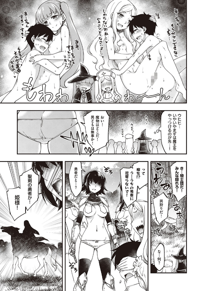 スケベエンカウンター 【久川ちん hentai アダルト漫画】 サンプル画像