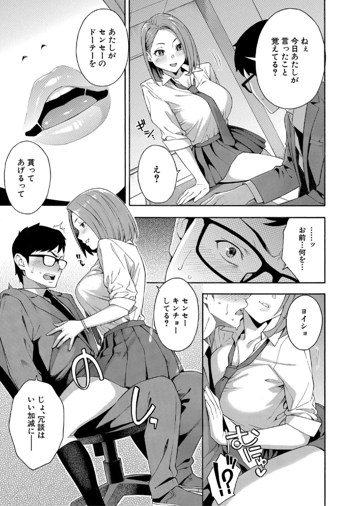 犯してあげる▼【1話立ち読み付き】 【ぞんだ MUJIN編集部 hentai アダルト漫画】 サンプル画像