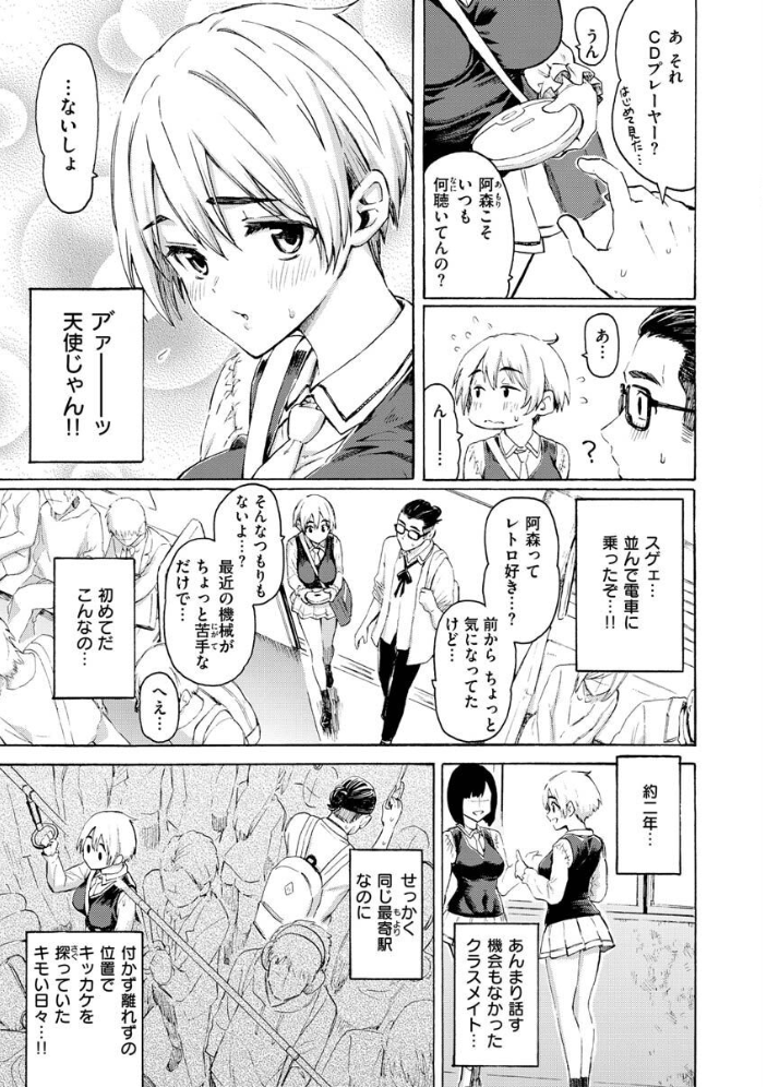 花 flowers 【藤丸 hentai アダルト漫画】 サンプル画像