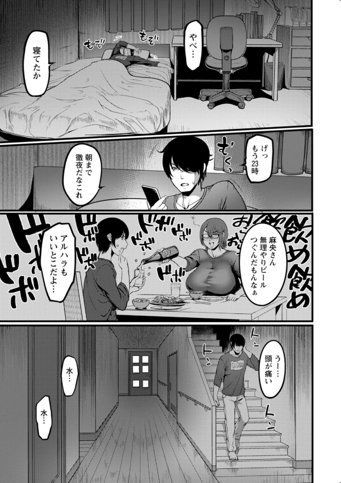 壁尻の部屋 【れむ hentai アダルト漫画】 サンプル画像