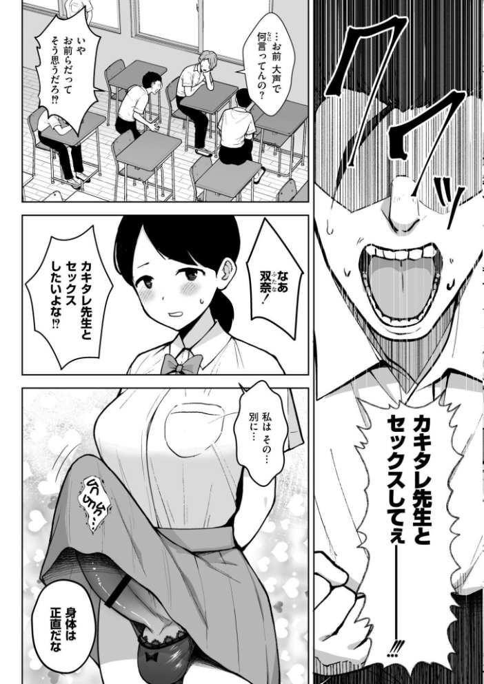 3年イカ組カキタレ先生complete 【ヂイスケ COMIC快艶編集部 hentai アダルト漫画】 サンプル画像