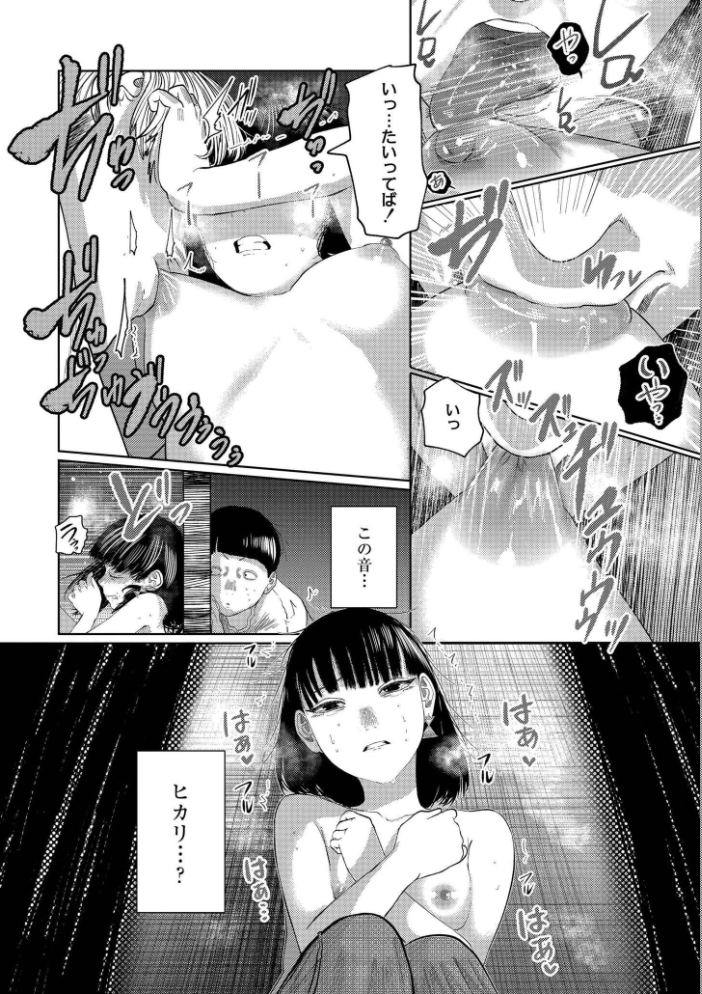 もう、君でイキたくない。【単行本版】 【てぃーろんたろん COMIC快艶編集部 hentai アダルト漫画】 サンプル画像