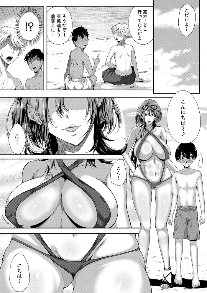 乳惑-璃帆色に染まる夏-【1話試し読み付き】 【遠峰犬玉 MUJIN編集部 hentai アダルト漫画】 サンプル画像