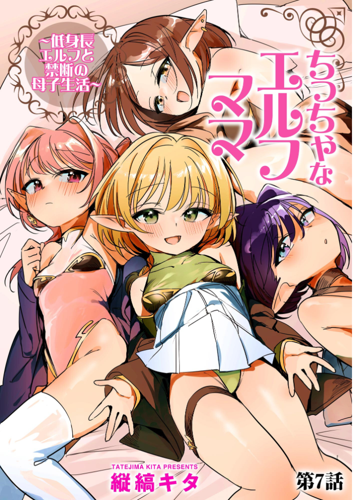 サイベリアplus Vol.50 【スガラ 須影 ぬま ぎヴちょこ 伊駒一平 OUMA 縦縞キタ 山瀬ゼン ずっと前からだるい。 hentai アダルト漫画】 サンプル画像