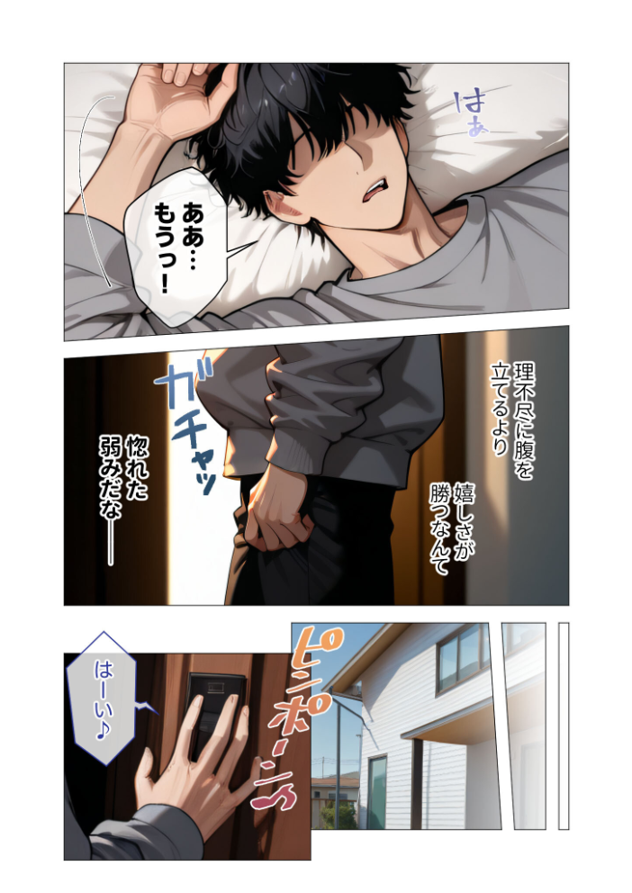 真っ白な花嫁が性愛に堕ちるまで(3)〜先輩、俺だけのモノになってよ〜【hentai エロ漫画】 サンプル画像