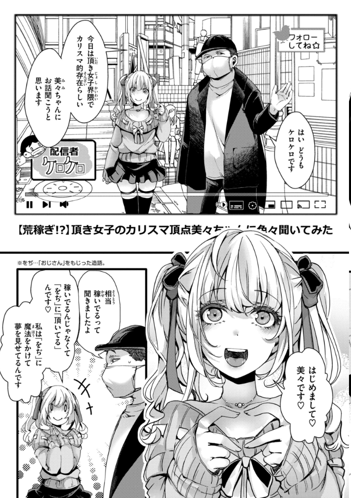 舐めプ女わからせマニュアル【デジタル版限定おまけ付き】 【hal hentai アダルト漫画】 サンプル画像